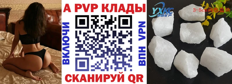 где купить наркоту  Черемхово  Альфа ПВП Соль 