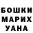 ГАШ hashish Angelina Baranova
