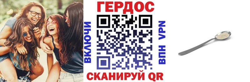 ГЕРОИН Heroin  где можно купить   Черемхово 