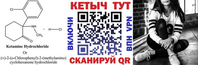 продажа наркотиков  Черемхово  Кетамин VHQ 