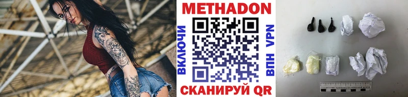 Метадон белоснежный Черемхово